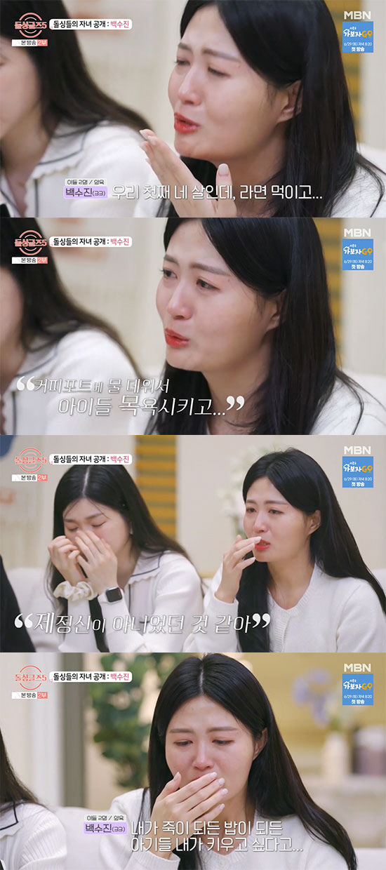 Baek Soo-jin 'My ex-husband didn't give me child support, so I fed him ramen.' ('Dol Singles 5') 