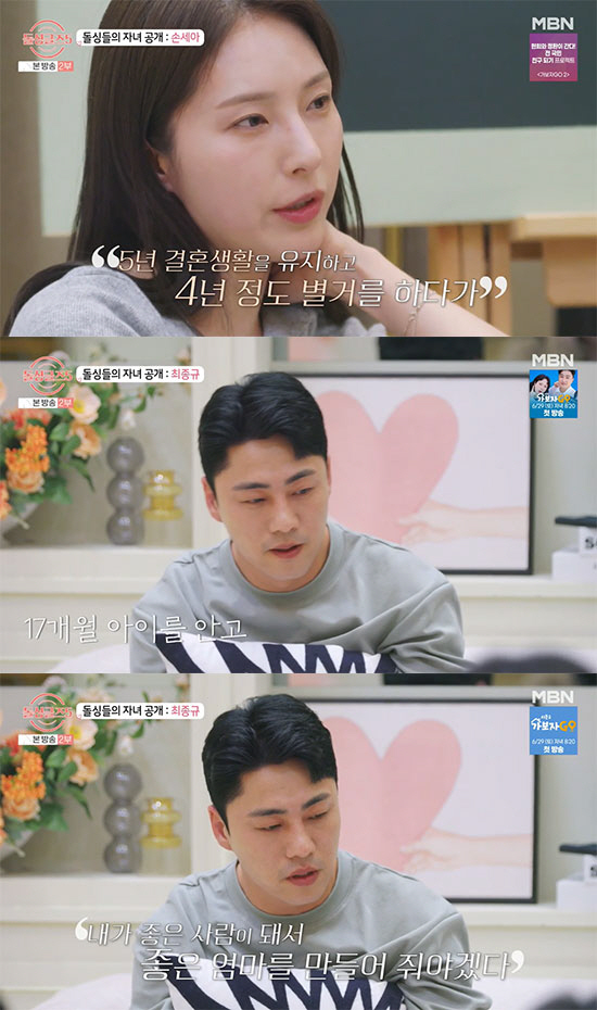 Baek Soo-jin 'My ex-husband didn't give me child support, so I fed him ramen.' ('Dol Singles 5') 