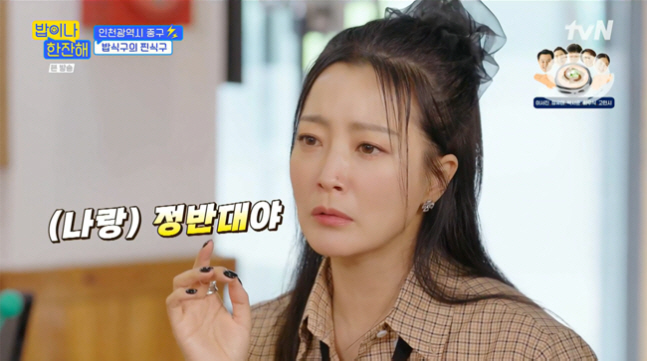 Kim Hee-sun 'The 3rd grader gifted daughter' mentioned 'The opposite of me, exercise secretly not to do it' (Just have a drink) 