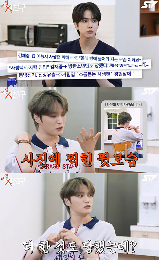 Kim Jae-joong's illegitimate damage is serious 'It's natural to break into a house, and you'll get a kiss when you sleep '