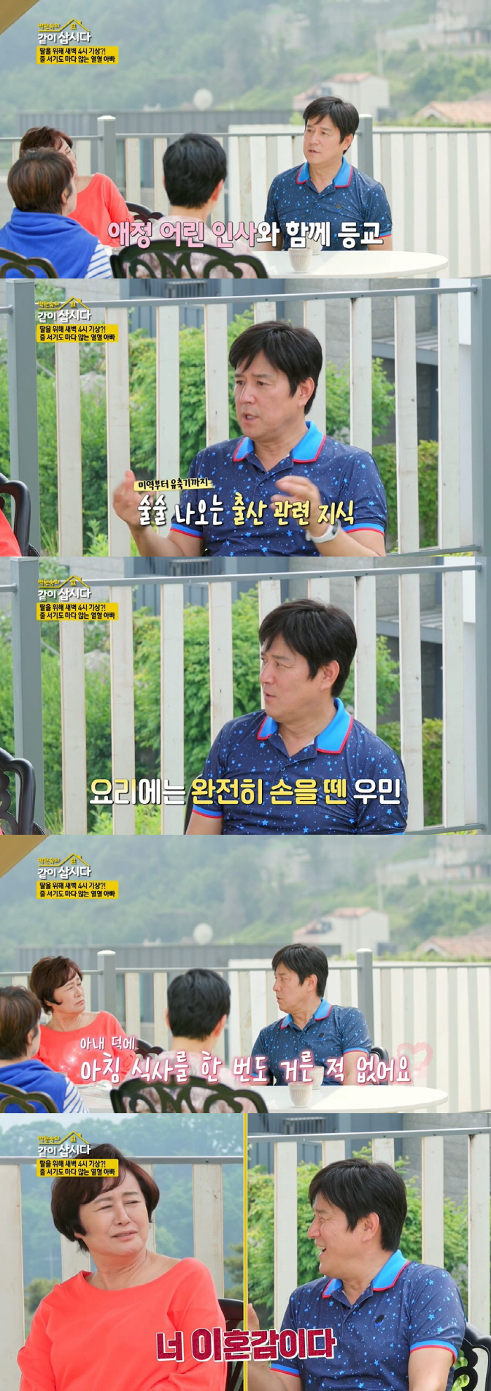 Byun Woo-min '♥19 years younger wife, make breakfast for me every morning'Park Won-sook 'Divorated'Let's live together'(Roundup