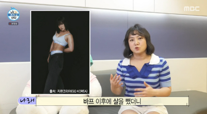 I lost my health when I lost '6kg' after getting older...I feel cold and tired.