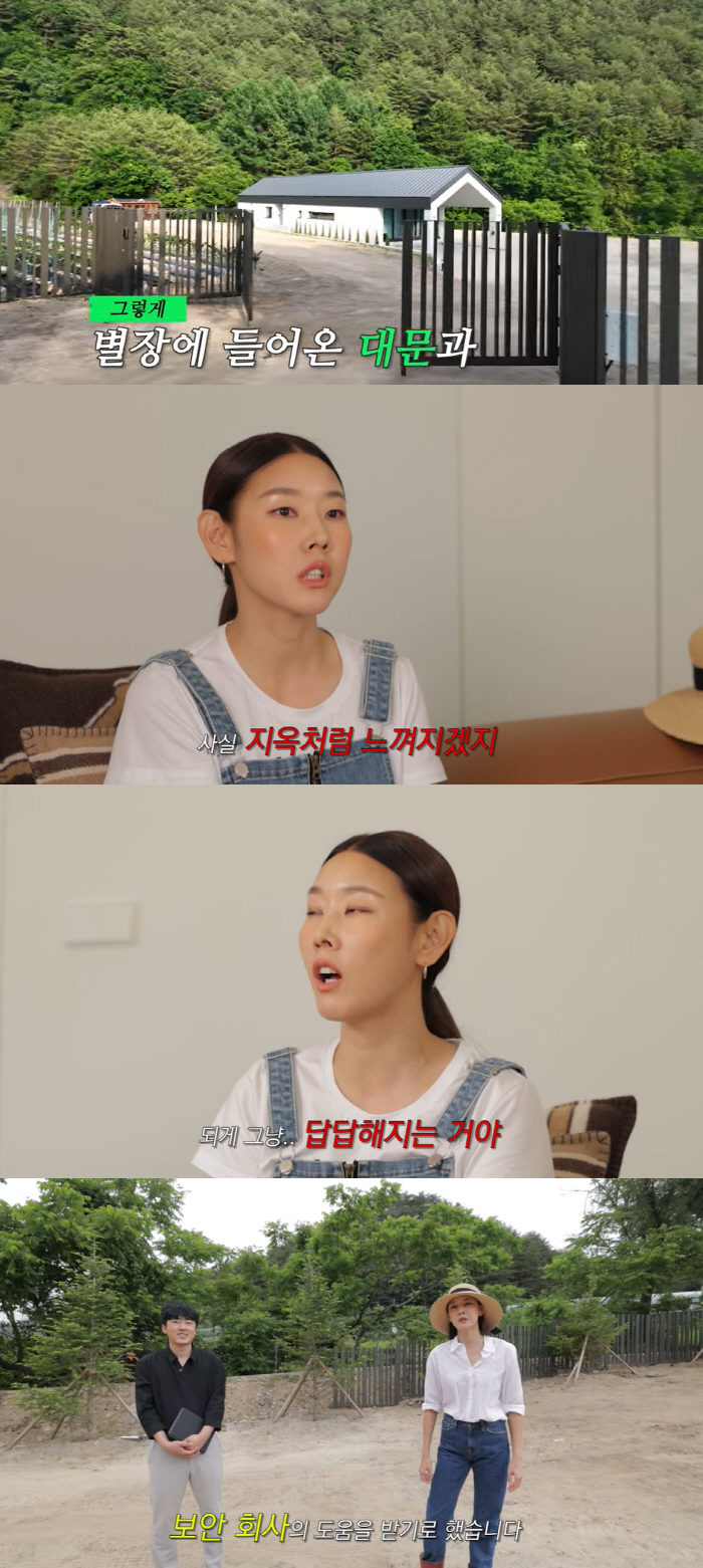 'I'm scared and I'm crying' Han Hye-jin was shocked by trespassing in the shower 'Hongcheon House CCTV, Fence' installed (Han Hye-jin) 