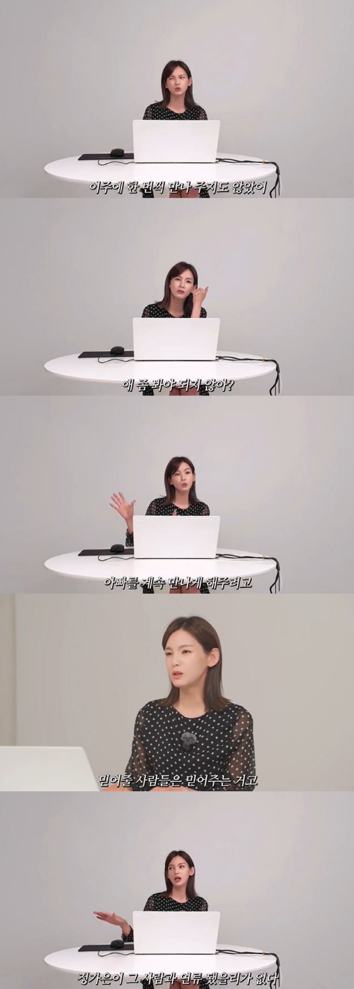 Jeong Ga-eun 'It's not a fake divorce, I was never involved in the alleged fraud of my ex-husband'