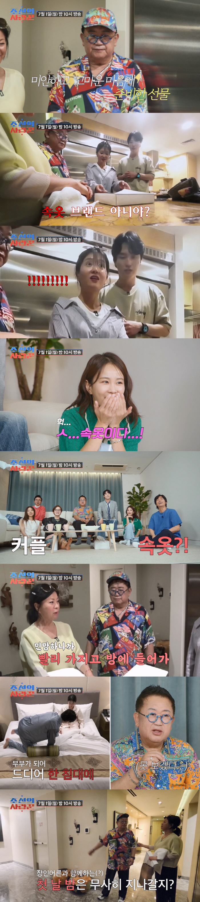 Lee Yongsik, Lee Soo-min ♥ For Wonhyuk's first night, underwear gifts 'Eyes shaking'('Joseon's lovelorn')