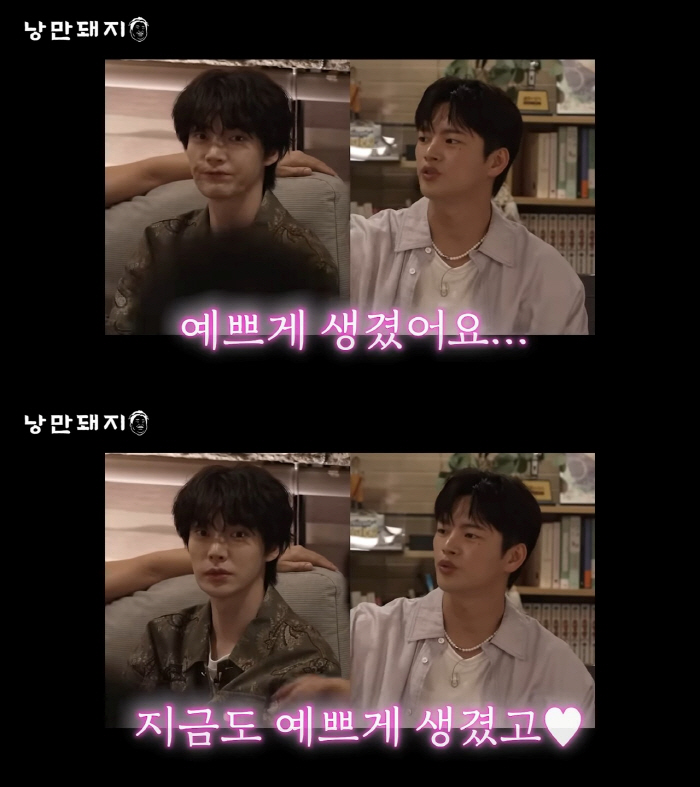  'You look pretty → Your eyes are deep' 'World Gay' Seo In-guk X Ahn Jae-hyun, rising chemistry (Romantic Pig)