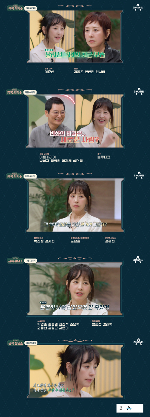 Seo Jeong-hee 'Marrying the late Seo Se-won  Trauma..If you lived with me, you wouldn't have died.' (Golden Counseling Center)