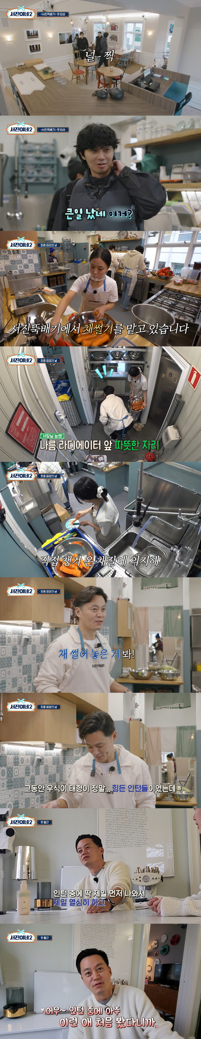 ''Do your job like crazy' 'Golden' Intern who made Lee Seojin laugh from the first day 'Seojin's 2' 