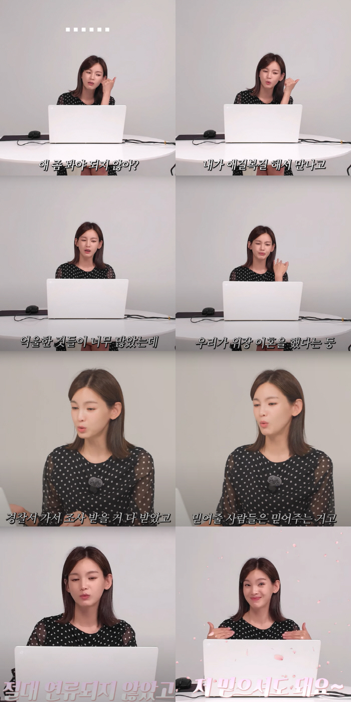 Jeong Ga-eun said, 'My ex-husband's 13.2 billion fraud → Fake divorce? Absolutely not, I'm innocent.'