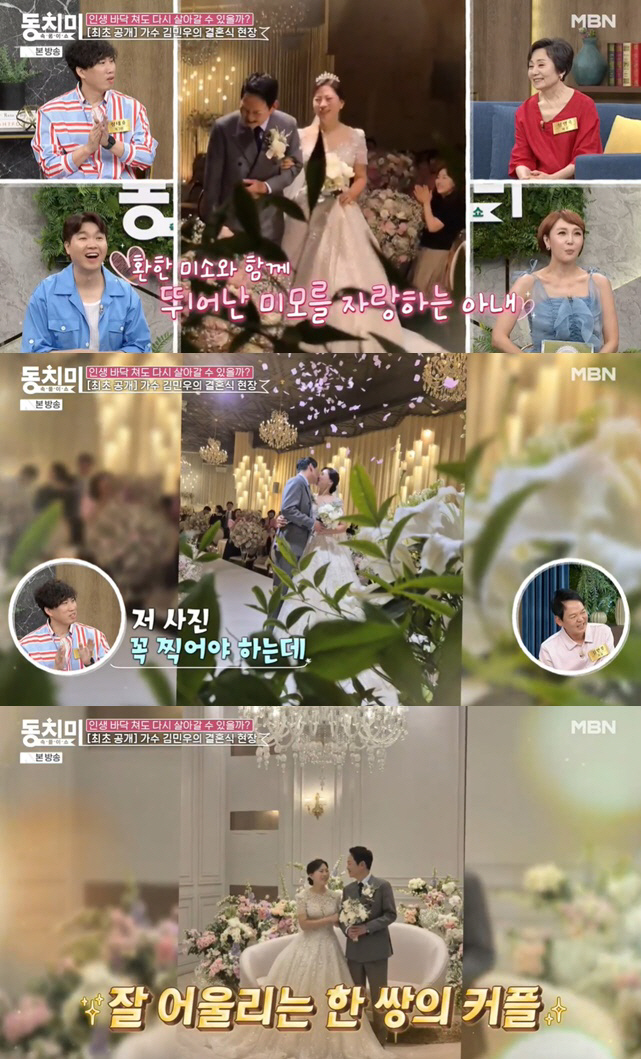 Kim Min-woo 'After 8 years of bereavement, my daughter advised me to catch him quickly' ('Dongchimi') 