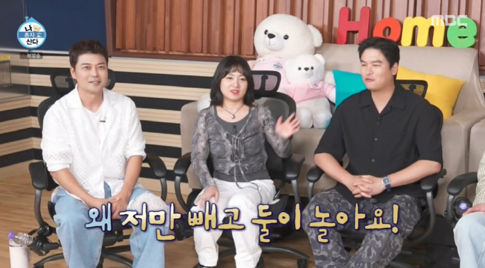'Na-Honsan'Lee Jang-woo, 'Palmyu'I was cut off by Jeon Hyun-moo and Park Na-rae...'Why are you playing without me?'