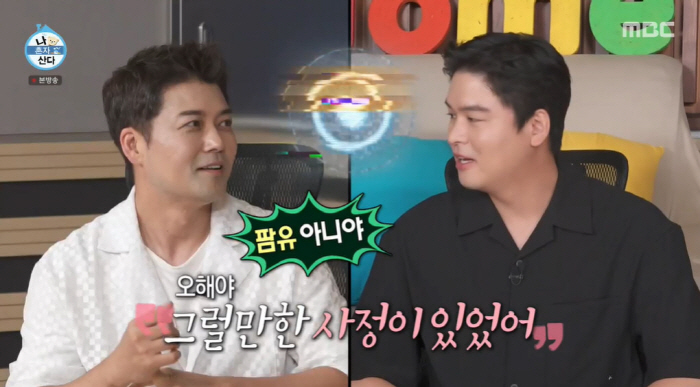 'Na-Honsan'Lee Jang-woo, 'Palmyu'I was cut off by Jeon Hyun-moo and Park Na-rae...'Why are you playing without me?'