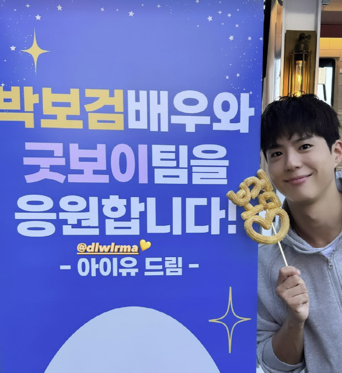 Park Bo Gum, IU, and 'Best Friend' certification..Concert appearance → Snack gift certification 'Thank you '