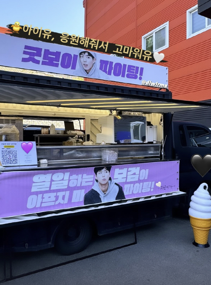 Park Bo Gum, IU, and 'Best Friend' certification..Concert appearance → Snack gift certification 'Thank you '