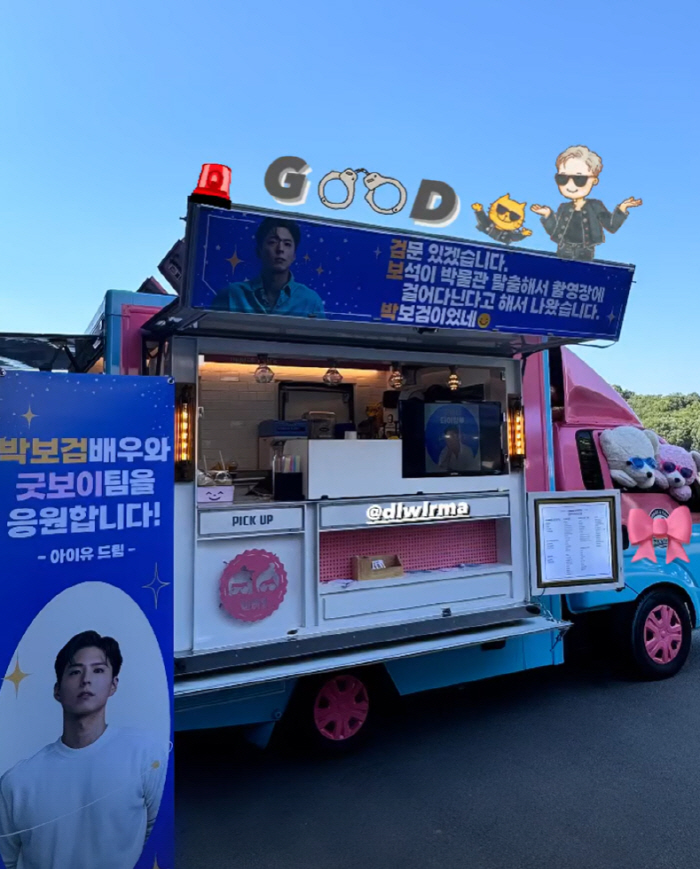 Park Bo Gum, IU, and 'Best Friend' certification..Concert appearance → Snack gift certification 'Thank you '