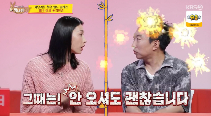 Kim Yeon-koung 'Yoo Jae-seok keeps his promise'..Park Myung-soo, who missed the retirement ceremony, said 'Give up'('Sadanggui')