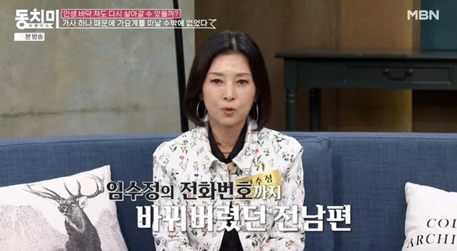 Lim Soo-jung 