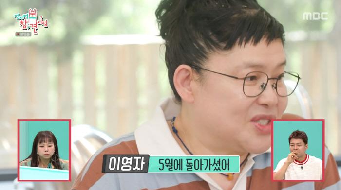 'My mom passed away in May' Lee Young-ja confessed for the first time (exhibition) 