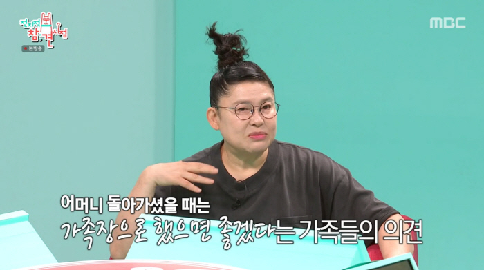 'My mom passed away in May' Lee Young-ja confessed for the first time (exhibition) 