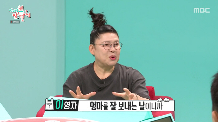 'My mom passed away in May' Lee Young-ja confessed for the first time (exhibition) 