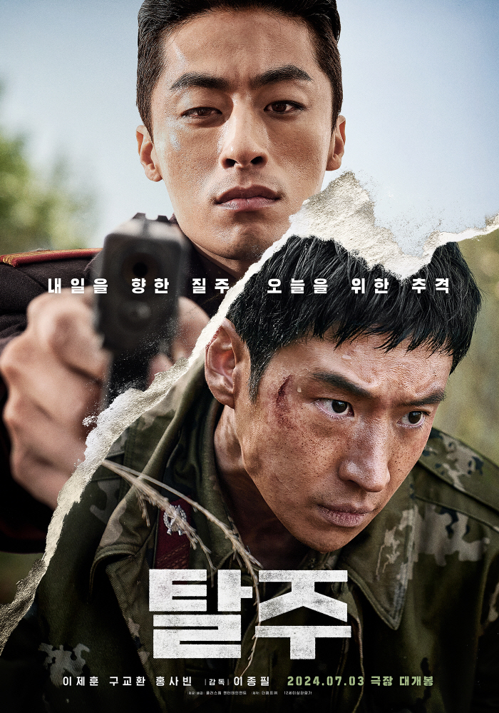  Lee Je-hoon X-gu Exchange 'Escape', will theaters open in July? Beat 'Inside Out 2' to win the 1st place in the reservation rate