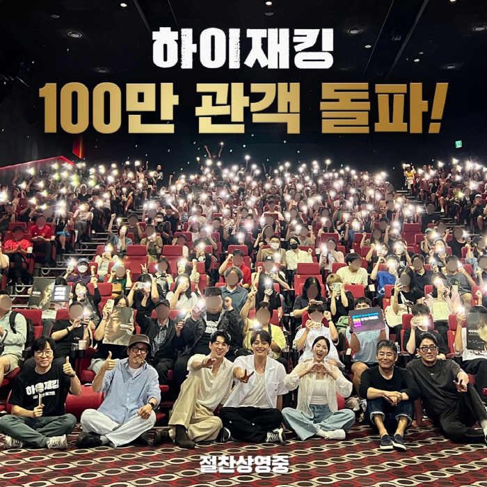  The Jungwoo Ha kidnapping drama worked again..'Hijacking' Successfully Reached 1 Million in 9 Days