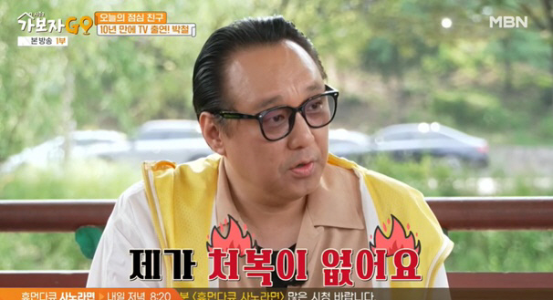 Park Chul reveals model daughter 'Contact with ex-wife Ok So-ri, as long as you don't show up in front of me' ('Let's go') 