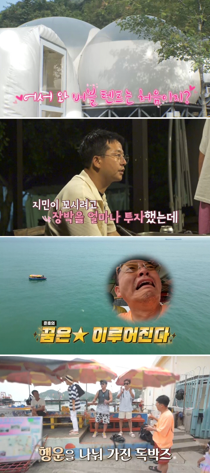  Kim Jun-ho, ♥ Kim Ji-min's romantic relationship behind-the-scenes 'Investing in a room to seduce Jimin' '' solo tour 2'