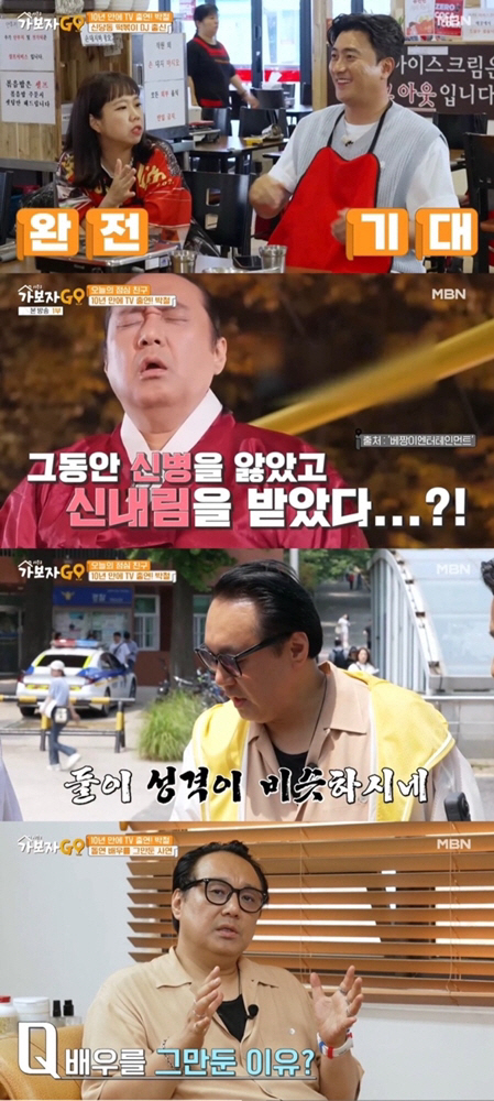 'There is no punishment' Park Chul explains for the first time by Shin Na-rim → Model daughter who looks like Okso-ri (Let's go) 