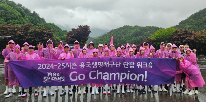 'Kim Yeonkyung's last dance?' Heungkuk Life Insurance Co., Ltd., Muju West Co., Ltd., has strengthened its teamwork 'Go Champion!'