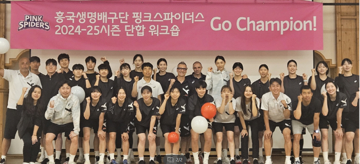 'Kim Yeonkyung's last dance?' Heungkuk Life Insurance Co., Ltd., Muju West Co., Ltd., has strengthened its teamwork 'Go Champion!'