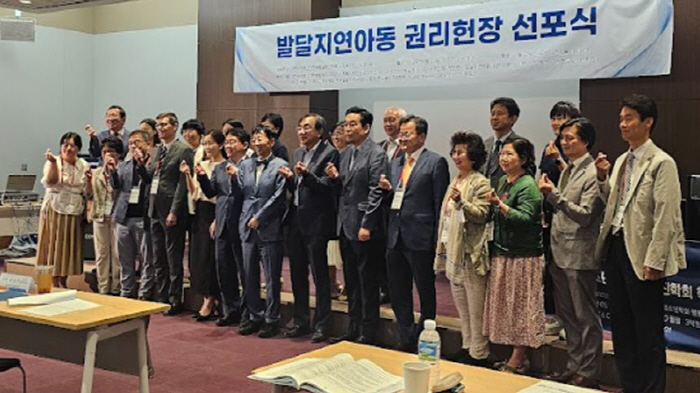 The Korean Association for the Promotion of Child and Adolescent Behavioral Development declares the Charter of the Rights of Children with Developmental Delays with Good Neighbors