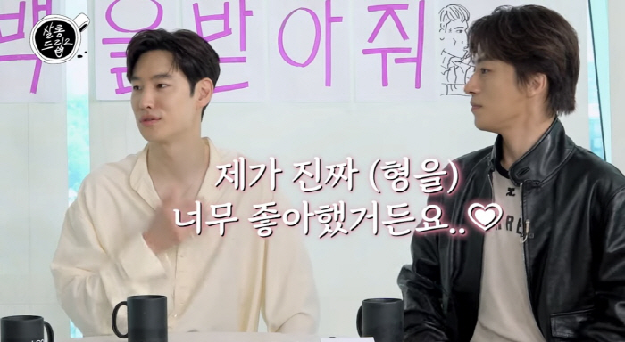  'Exchange hyung, I love you so much ♥' Behind Lee Je-hoon's public confession of the Blue Dragon Film Awards ('Salon Drip 2')