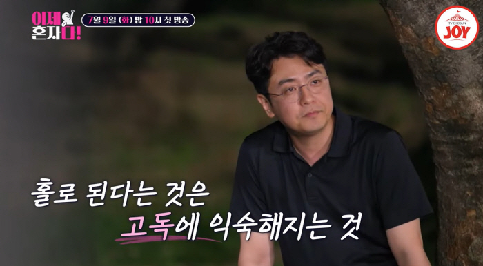 What is your wife doing?' Choi Dong-seok was embarrassed by his ex-wife's question..In the story of divorce 'Tears' 