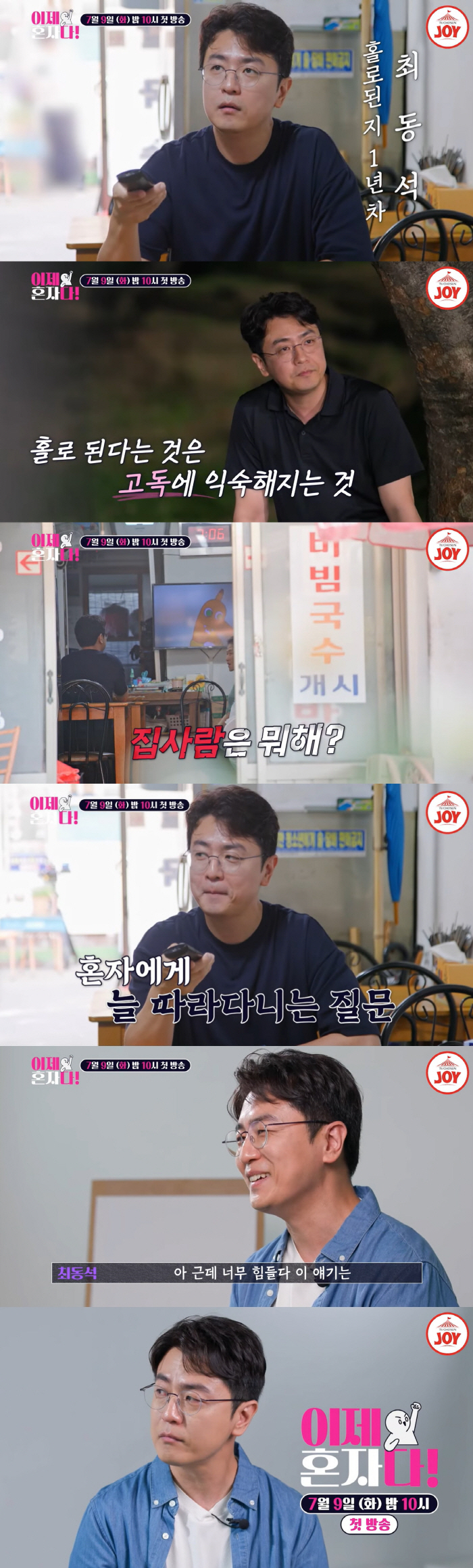 Choi Dong-seok and ex-wife Park Ji-yoon are embarrassed by the question..It's so hard to talk about divorce' Tears