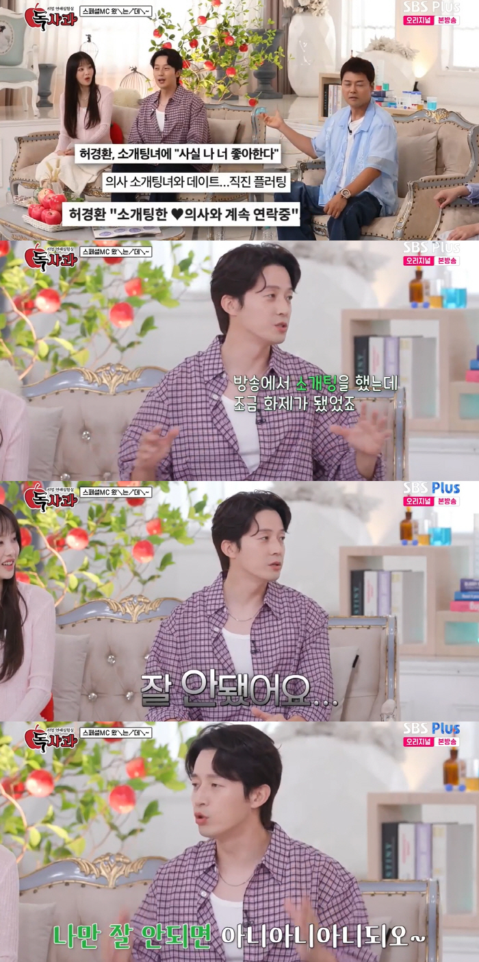 Huh Kyung-hwan, 