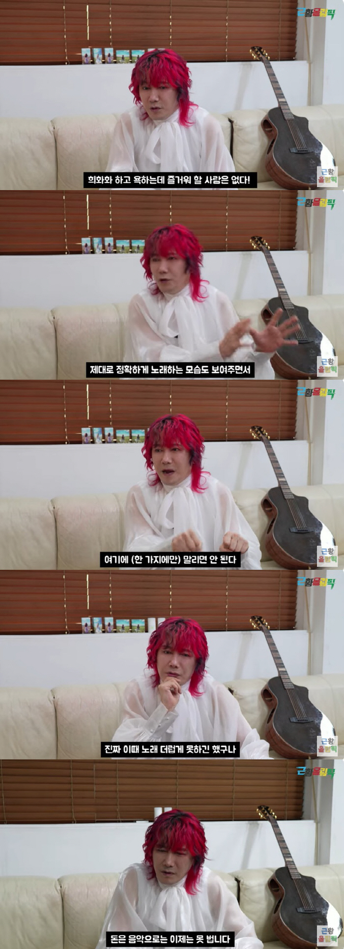 Kim Jang-hoon 'You can't make money from music anymore, can you? If it's funny, I won't get mad.'