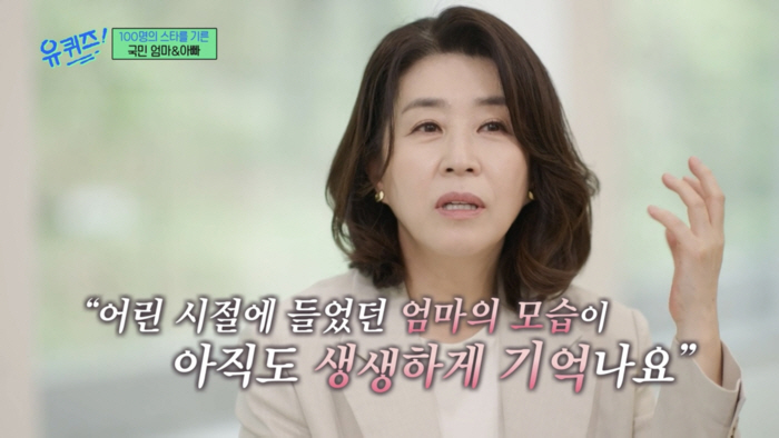  Thank you to your mother who raised four daughters alone. Kim Mi-kyung, the mother of today (3rd)