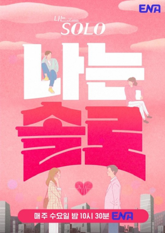  '4 million won for all fours''I'm single' writer followed by 16th recruit Young-sook, PD.'
