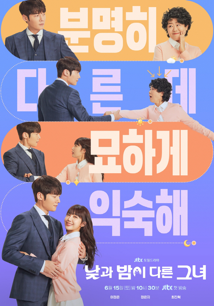 'The main body Jung Eun-ji X the second character Lee Jung-eun communicated.''Day and Night Woman' rise in popularity for the third consecutive week → Netflix enters the top two globally