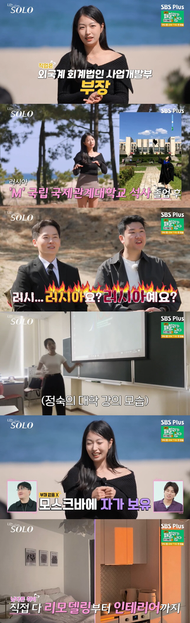 21st Quiet, Moscow Work → Young-ho  Korean Doctor 'All-time Qualifications'..Even self-possessing ('I'm single') 