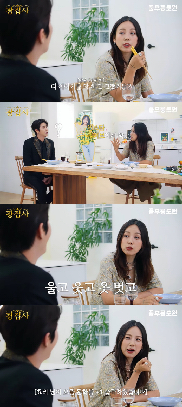 Lee Hyo-ri 'I feel like I'm losing my character, going through a storm, and this happens' '