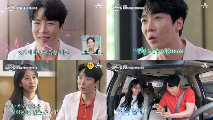  Enoch, Kang Hye-yeon, did you fall in love at first sight?'Feeling like a doll is walking''('The groom's class')