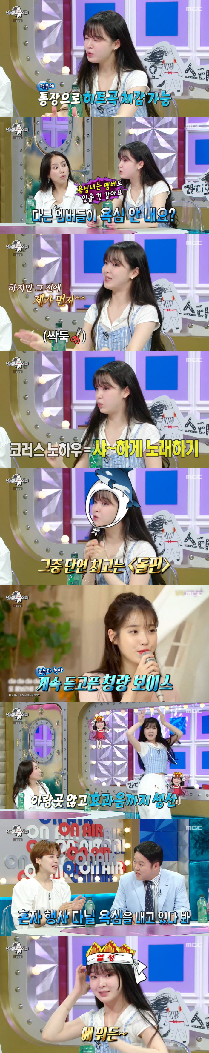  OH MY GIRL Seunghee 'I'm supporting my family. I bought you a house and land.'Kim Gu-ra is also moved by tears' ('Ras')