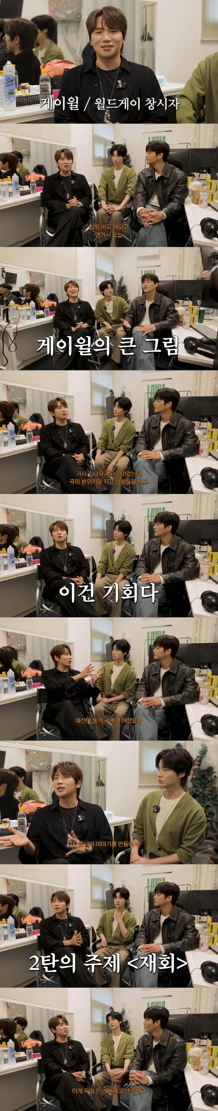 'Seo In-guk ♥ Ahn Jae-hyun, it feels like he's caught in a secret relationship'...'World Gay' MV 3rd episode will come out. (Roundup)