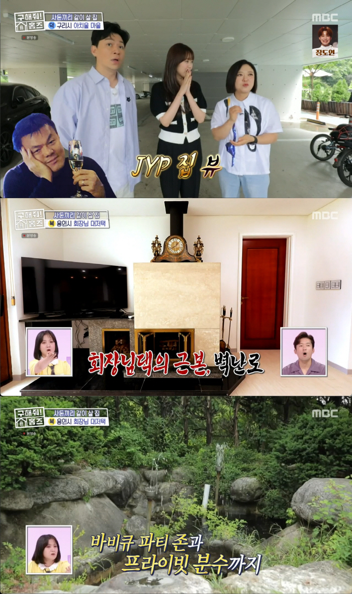 Son Ye-jin ♥ Hyun Bin's newlywed house  JYP and neighboring cousin celebrity houses 'Achiul Village'('Save me Homes')