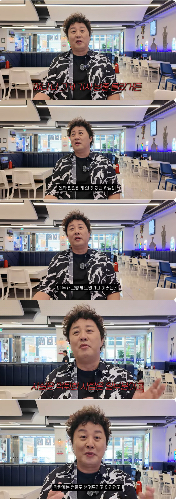 Jung Joon-ha 'Customer who ate and ran away after being kind and was so angry that I wrote '