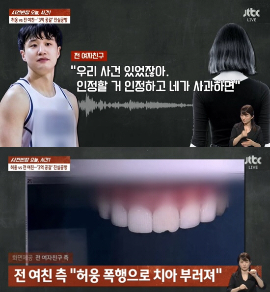 'Assault, second pregnancy, threatening 300 million won'Huhung vs ex-girlfriend, three issues before disclosure