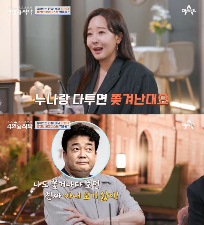 Soyoujin, ♥ After explaining the rumors of discord with the Jongwon Baek, it was sweeter 'Abalone porridge made by her husband '
