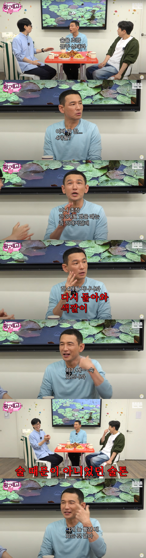 Hwang Jung-min 'Four months this week, relationships narrow...''Sulton' is angry, so NO' because of alcohol' (Pingye High School)